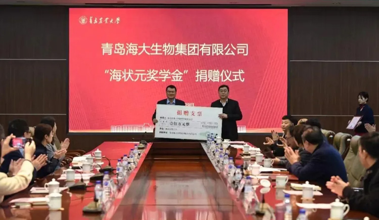 海大生物集團向青島農業大學捐贈100萬元，設立“海狀元獎學金”