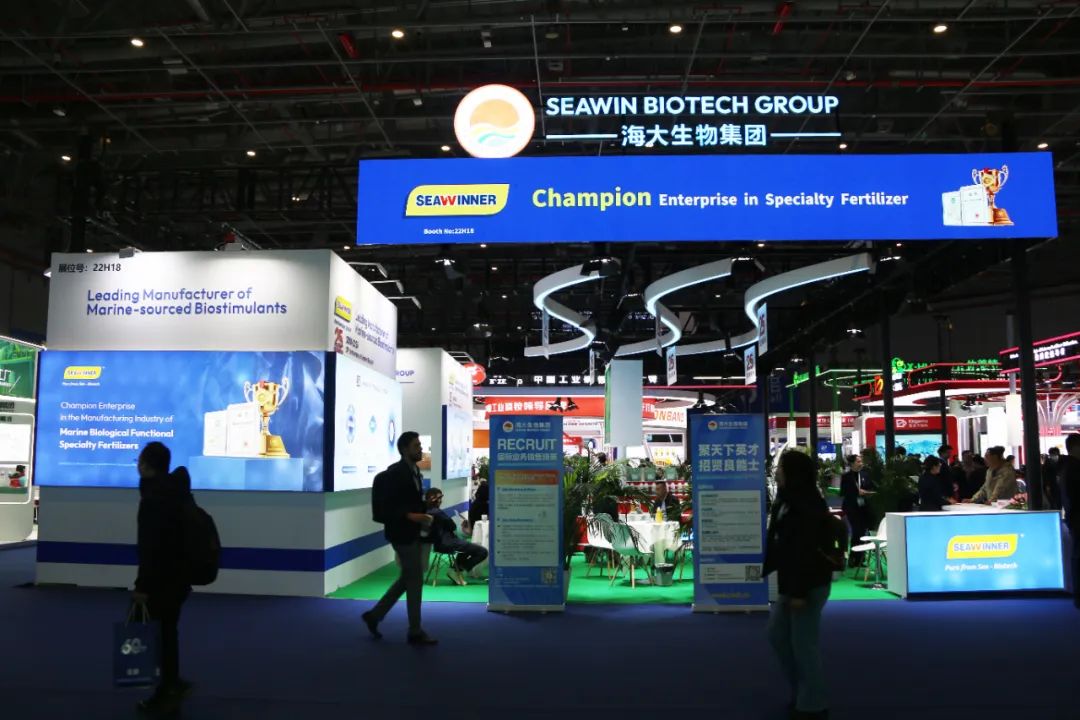 金牌贊助企業海大生物全新亮相上海CAC國際農化展，以科技實力獻禮25周年