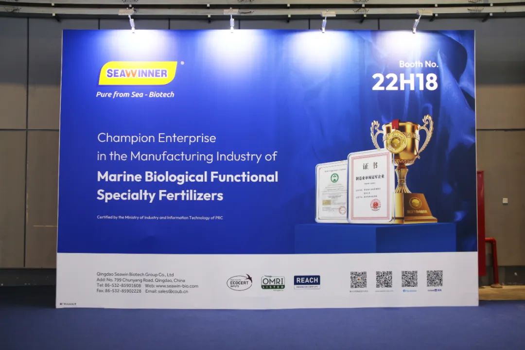 金牌贊助企業海大生物全新亮相上海CAC國際農化展，以科技實力獻禮25周年