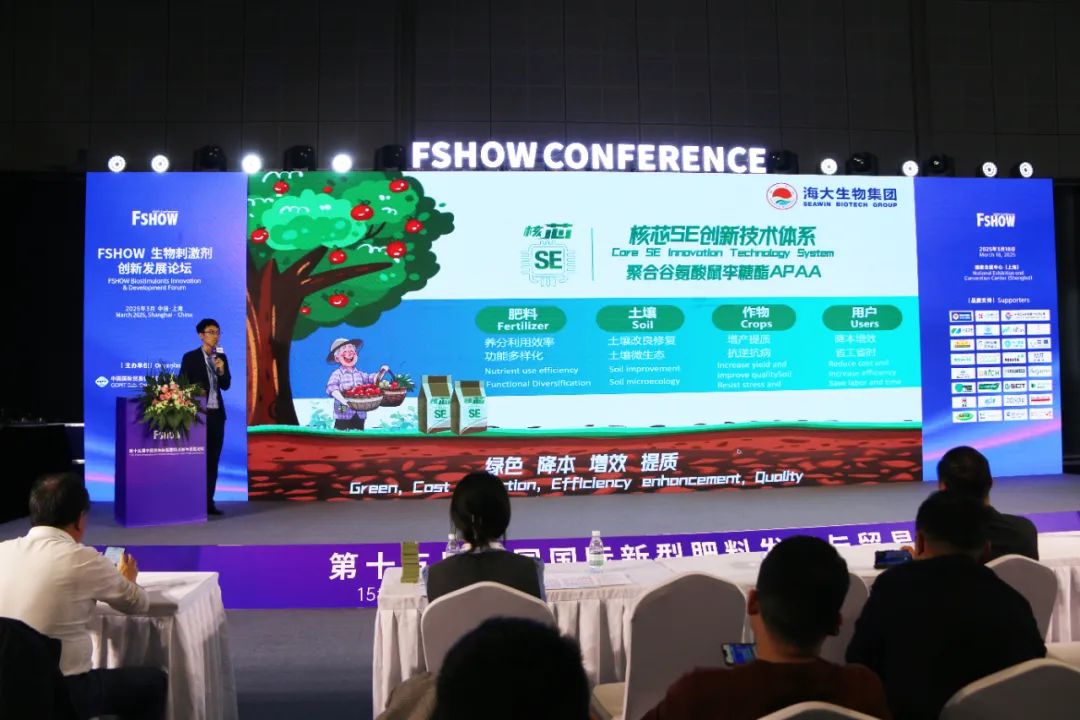 金牌贊助企業海大生物全新亮相上海CAC國際農化展，以科技實力獻禮25周年