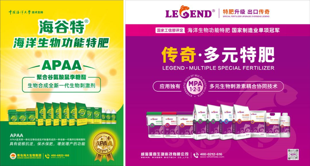 助力國際特肥行業發展，海大生物集團榮獲三項大獎